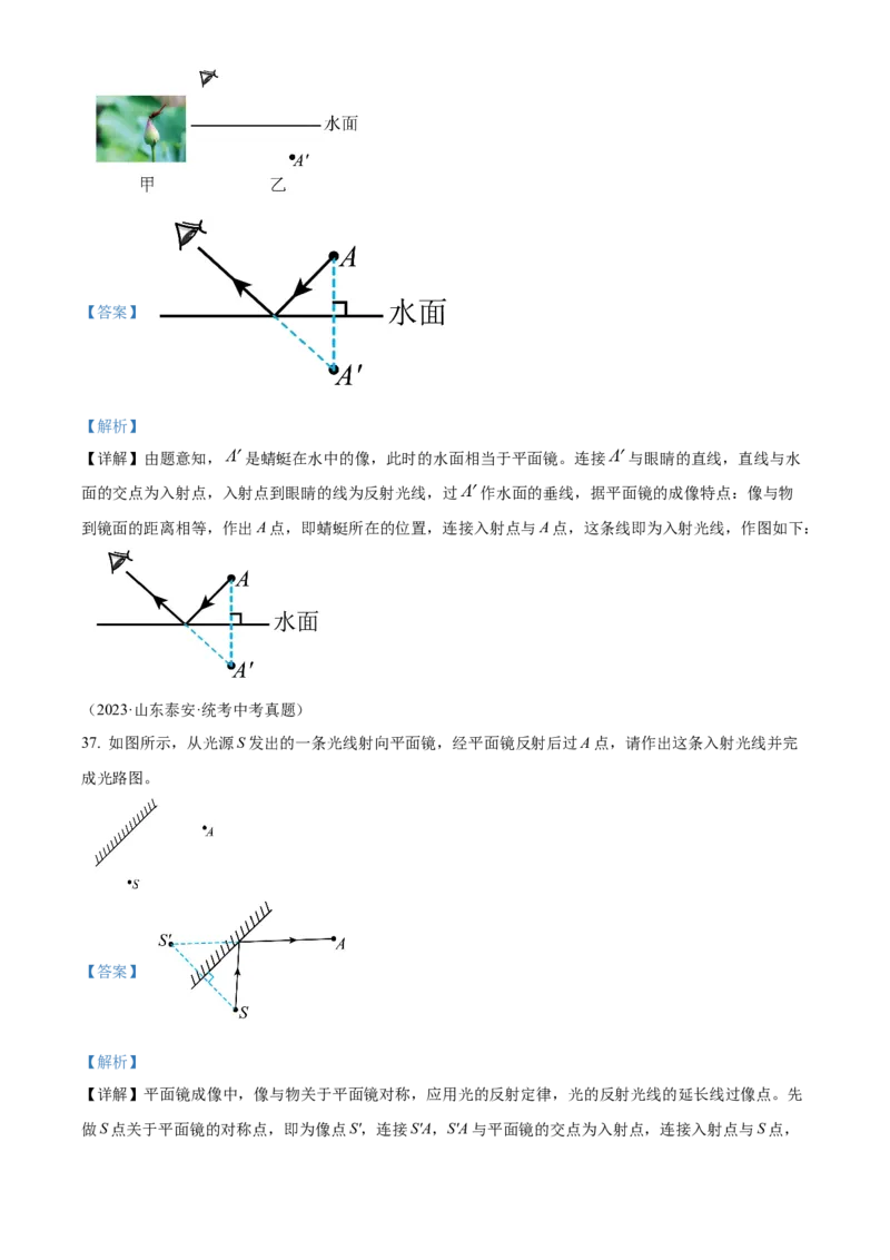 精品解析：第四章光现象-单元测（解析版）_初物_八年级上下册+九年级全一册物理_八年级物理上册_老课标资料_单元试卷_第四章