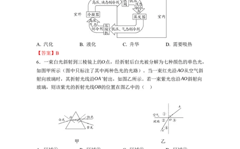 期末达标测试卷（一）（教师版）_初物_八年级上下册+九年级全一册物理_八年级物理上册_期中+期末（完）_期末