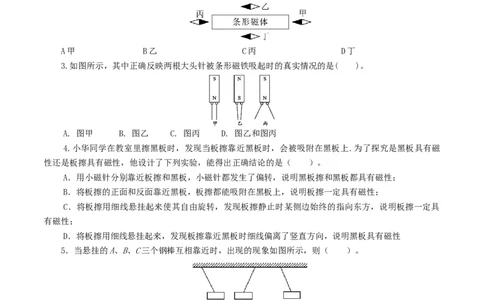 专题20电与磁（11题型）（练习）（原卷版）_8、物理总复习_2024年中考复习资料_一轮复习_课件+讲义+练习2024年中考物理一轮复习讲练测（全国通用）_配套练习（原卷版+解析版）