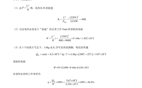 物理（安徽卷）（参考答案及评分标准）_8、物理总复习_2024中考模拟题物理_二模_物理（安徽卷）-：2024年中考第二次模拟考试_学易金卷：2024年中考物理第二次模拟考试卷（安徽卷）