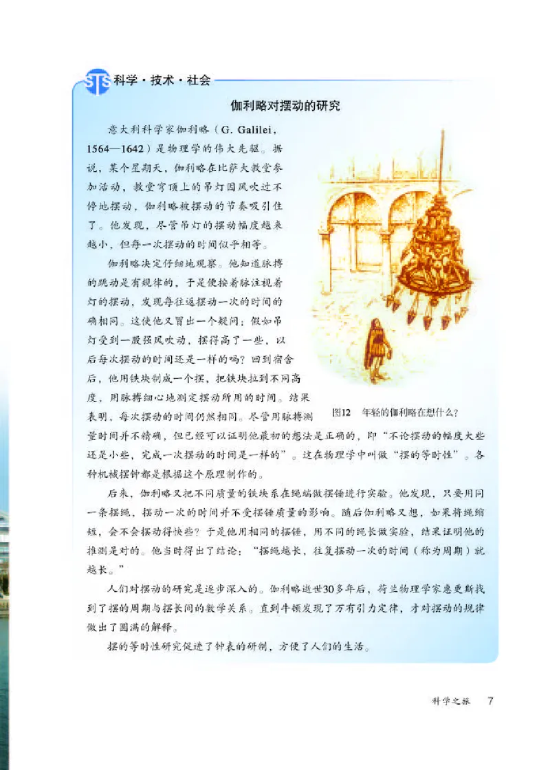 赠送老版人教版8年级物理上册高清教材_初物_八年级上下册+九年级全一册物理_八年级物理上册_老课标资料