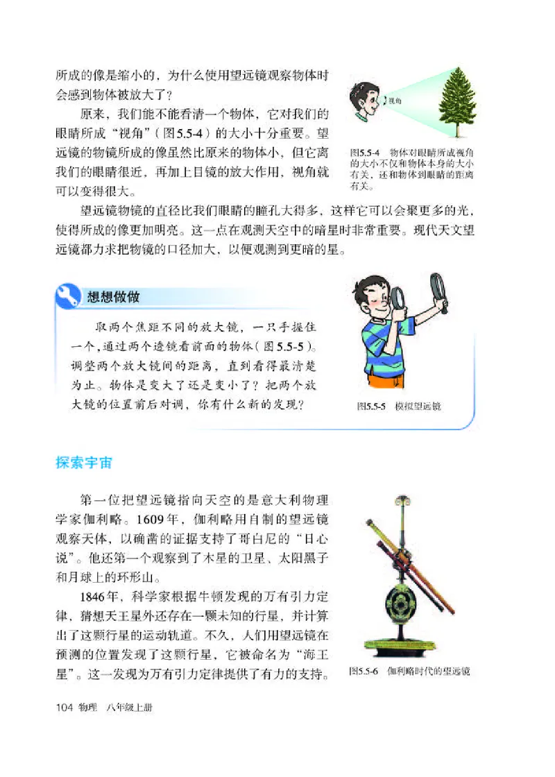 赠送老版人教版8年级物理上册高清教材_初物_八年级上下册+九年级全一册物理_八年级物理上册_老课标资料