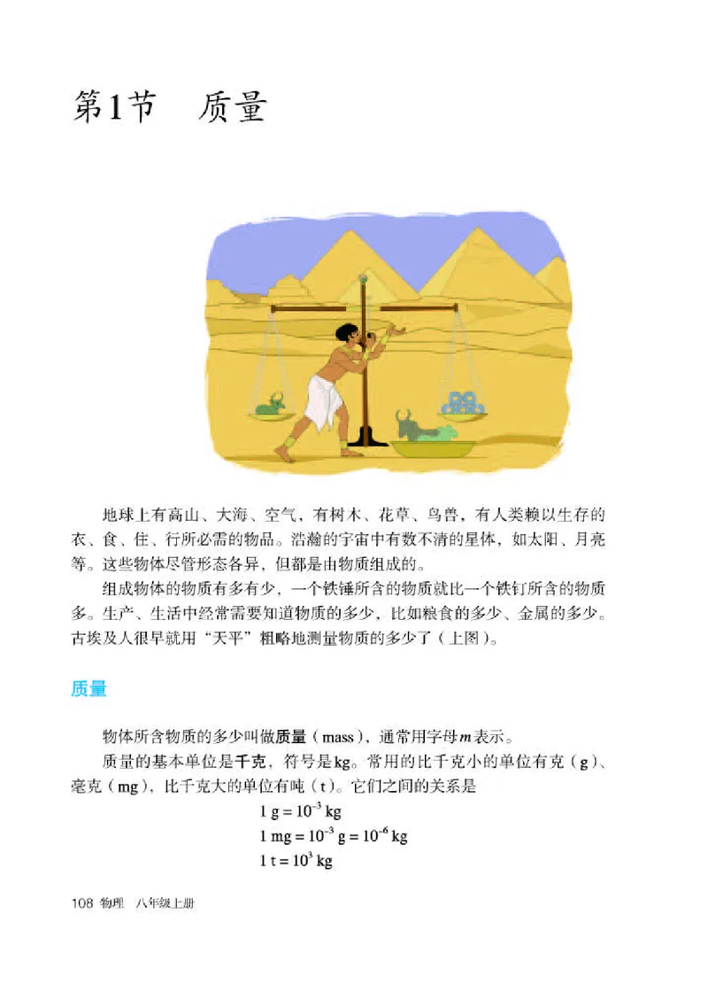 赠送老版人教版8年级物理上册高清教材_初物_八年级上下册+九年级全一册物理_八年级物理上册_老课标资料