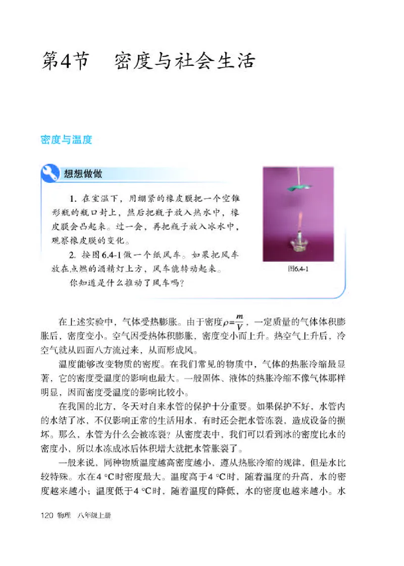 赠送老版人教版8年级物理上册高清教材_初物_八年级上下册+九年级全一册物理_八年级物理上册_老课标资料