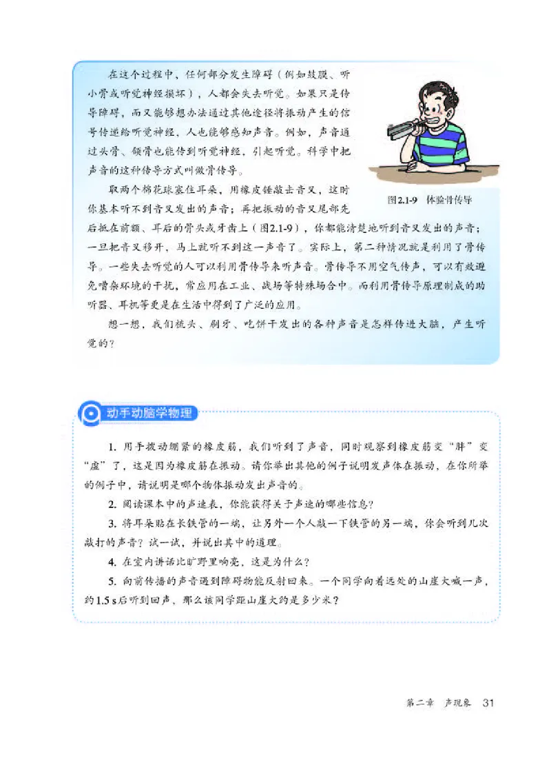 赠送老版人教版8年级物理上册高清教材_初物_八年级上下册+九年级全一册物理_八年级物理上册_老课标资料