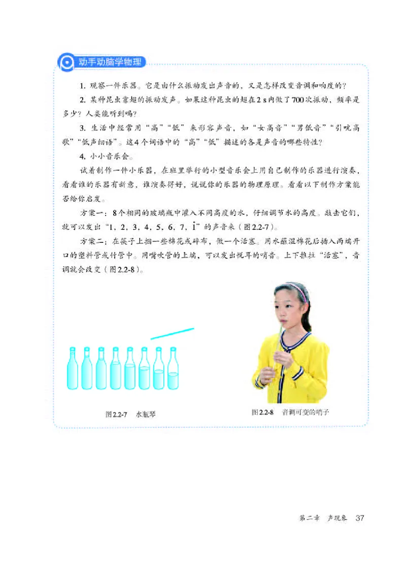 赠送老版人教版8年级物理上册高清教材_初物_八年级上下册+九年级全一册物理_八年级物理上册_老课标资料