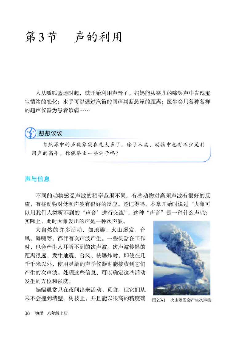 赠送老版人教版8年级物理上册高清教材_初物_八年级上下册+九年级全一册物理_八年级物理上册_老课标资料