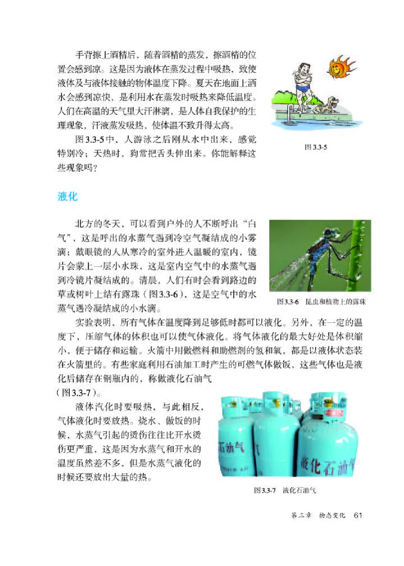 赠送老版人教版8年级物理上册高清教材_初物_八年级上下册+九年级全一册物理_八年级物理上册_老课标资料
