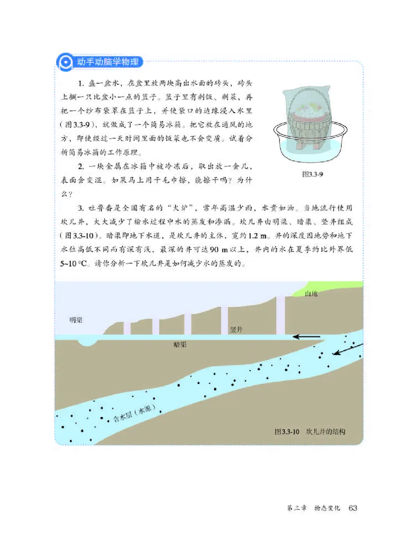 赠送老版人教版8年级物理上册高清教材_初物_八年级上下册+九年级全一册物理_八年级物理上册_老课标资料