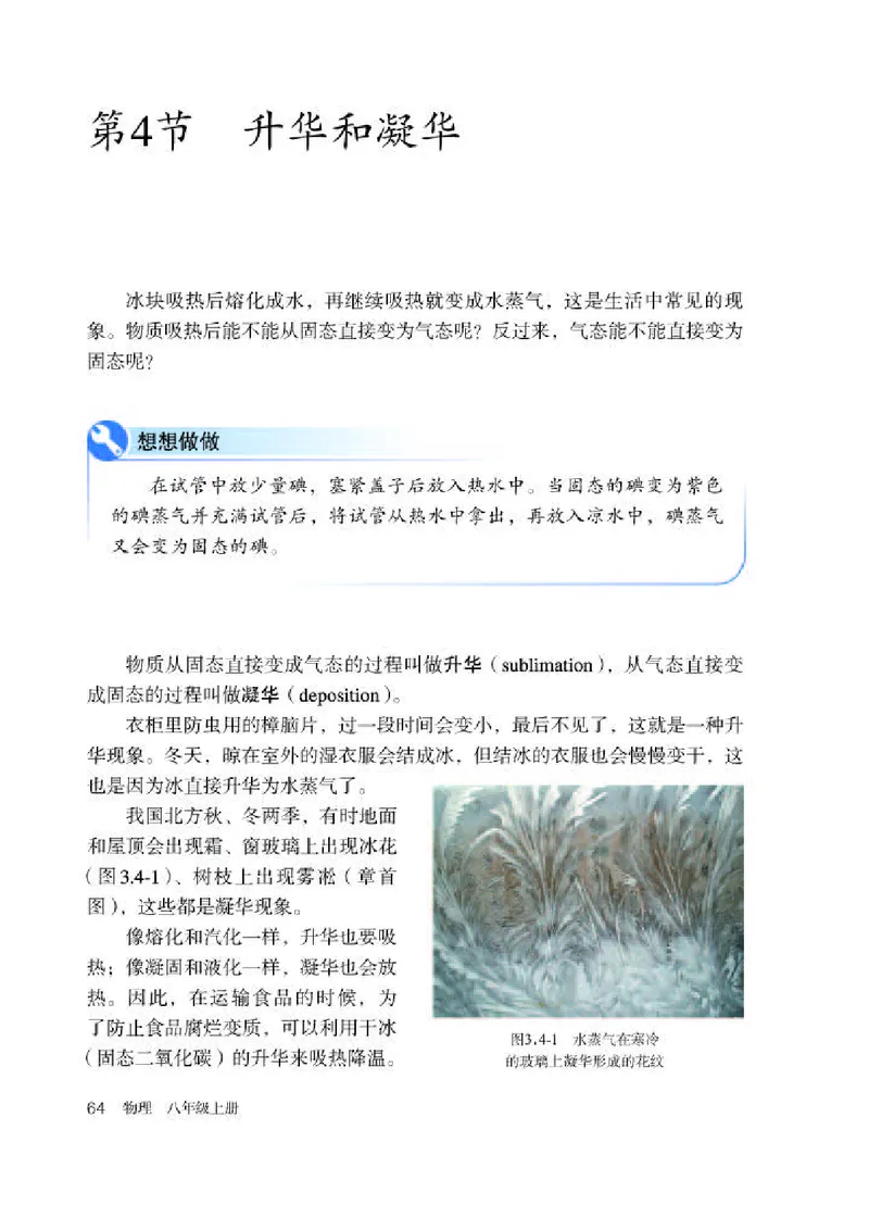 赠送老版人教版8年级物理上册高清教材_初物_八年级上下册+九年级全一册物理_八年级物理上册_老课标资料