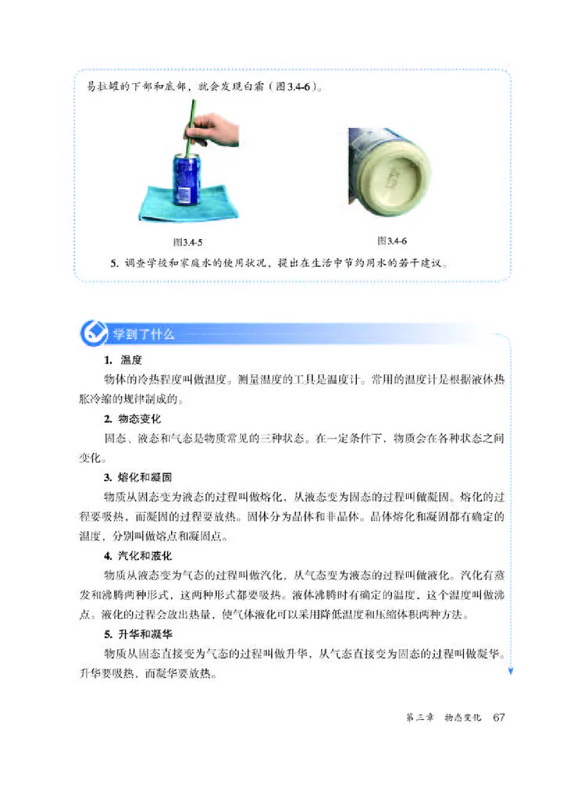 赠送老版人教版8年级物理上册高清教材_初物_八年级上下册+九年级全一册物理_八年级物理上册_老课标资料