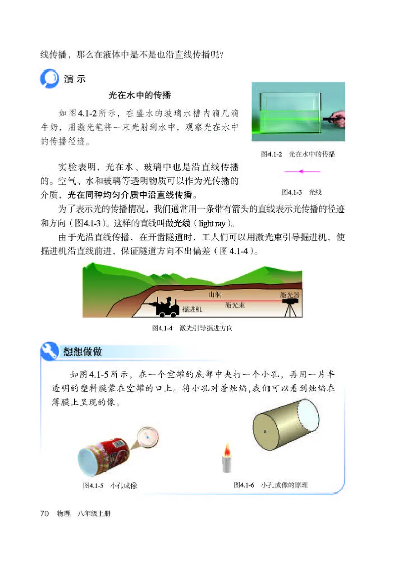 赠送老版人教版8年级物理上册高清教材_初物_八年级上下册+九年级全一册物理_八年级物理上册_老课标资料