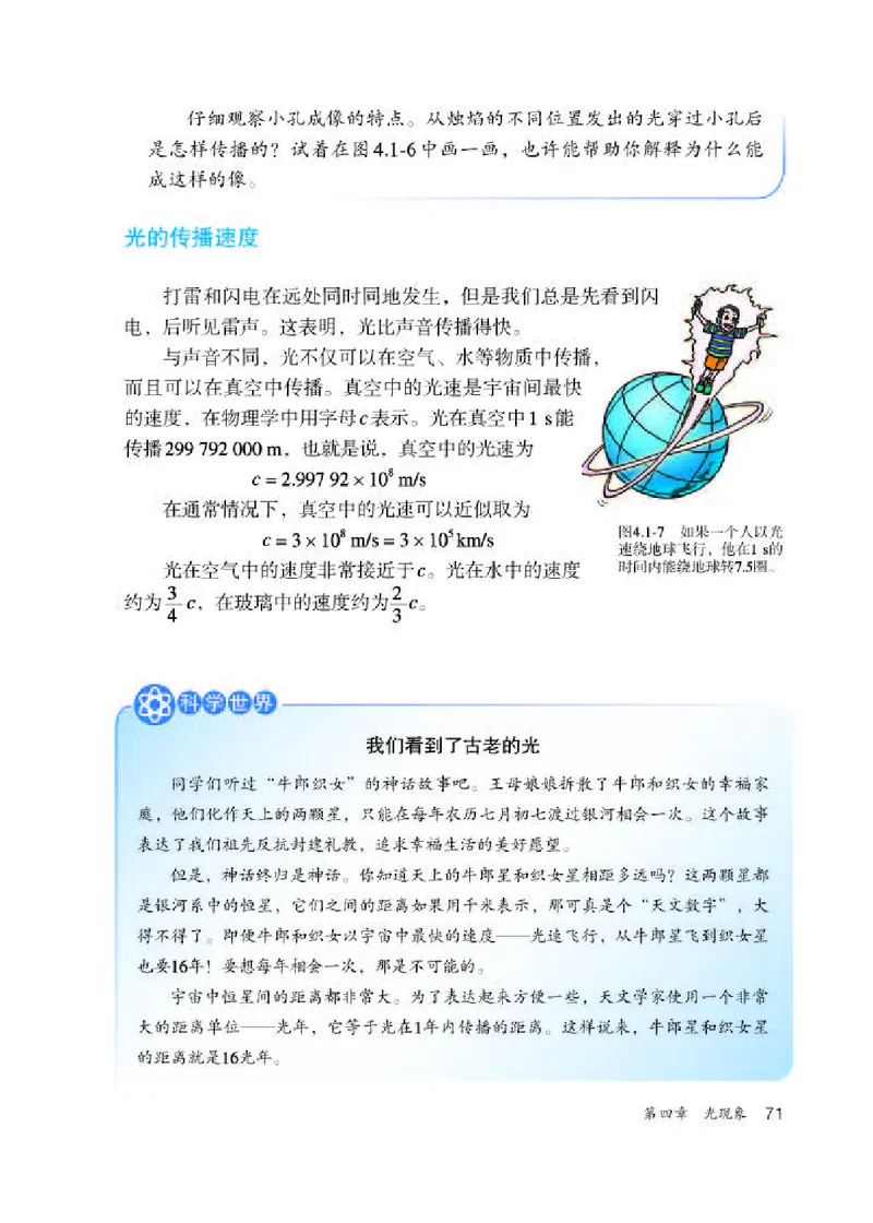 赠送老版人教版8年级物理上册高清教材_初物_八年级上下册+九年级全一册物理_八年级物理上册_老课标资料