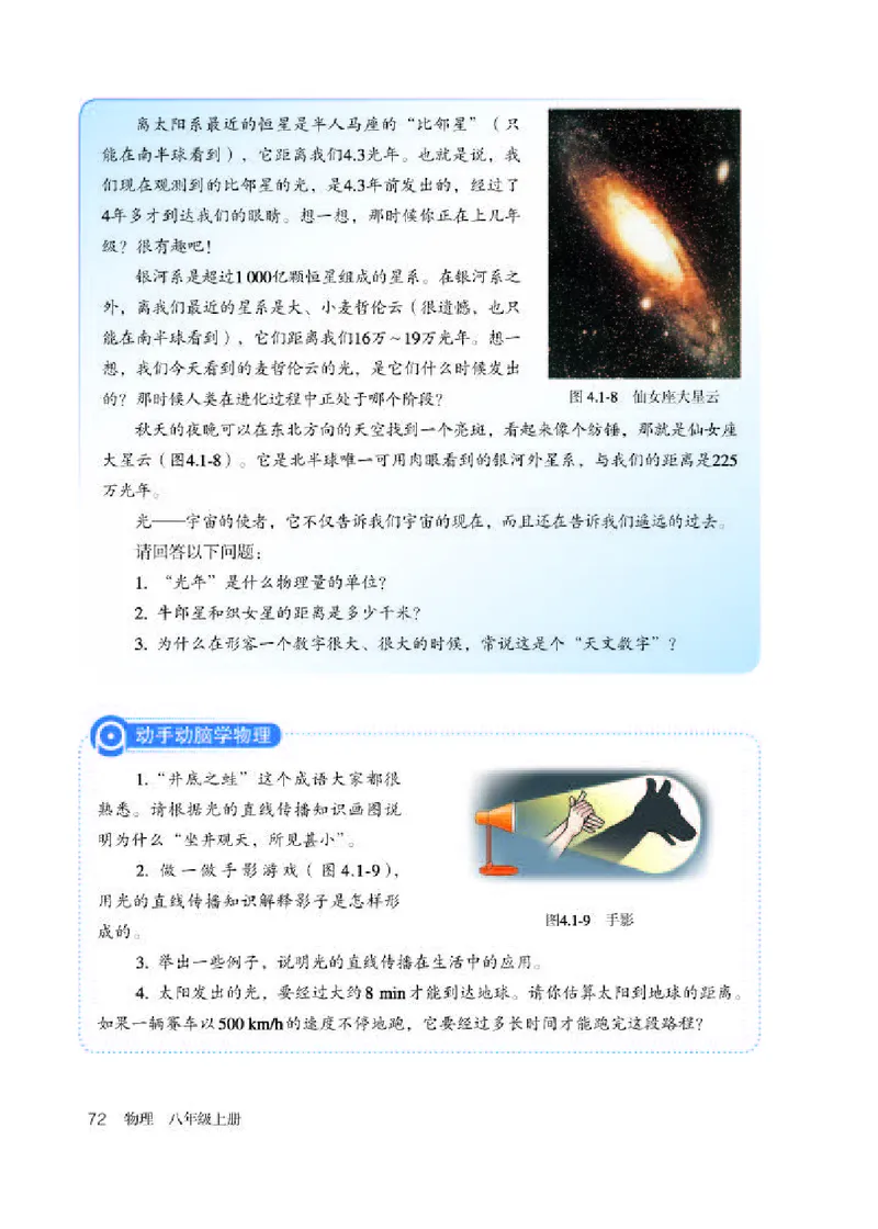 赠送老版人教版8年级物理上册高清教材_初物_八年级上下册+九年级全一册物理_八年级物理上册_老课标资料