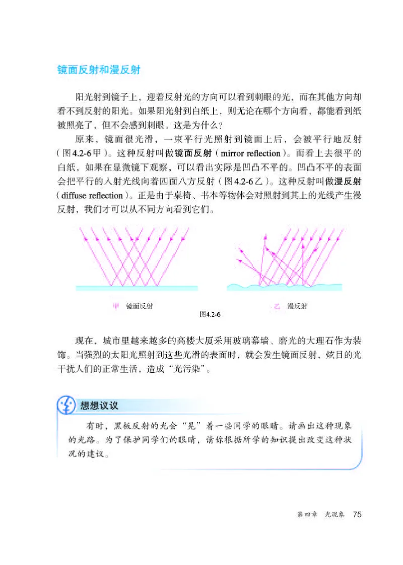 赠送老版人教版8年级物理上册高清教材_初物_八年级上下册+九年级全一册物理_八年级物理上册_老课标资料