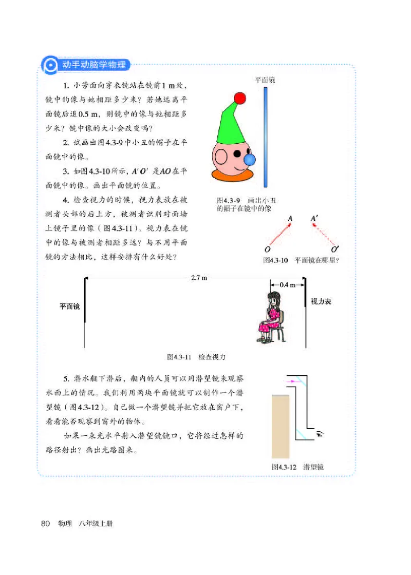 赠送老版人教版8年级物理上册高清教材_初物_八年级上下册+九年级全一册物理_八年级物理上册_老课标资料