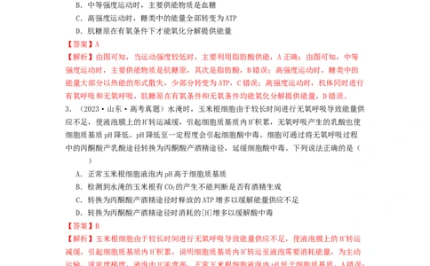 专题09光合作用和呼吸作用（解析版）_通用版（老高考）复习资料_2024年复习资料_完备战2024年高考生物一轮复习抢分特训（全国通用）_教师版（含答案解析）
