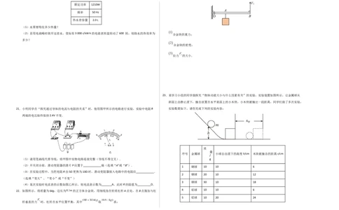 物理（天津卷）（考试版A3）_8、物理总复习_2024中考模拟题物理_三模（37套）_物理（天津卷）