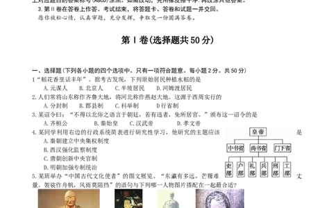 2012聊城中考历史及其答案_山东历年中考真题_山东省历年中考真题2013~2024_初中历史历年真题（2013-2024）