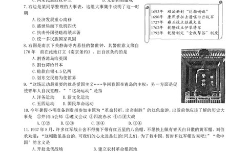 2012聊城中考历史及其答案_山东历年中考真题_山东省历年中考真题2013~2024_初中历史历年真题（2013-2024）
