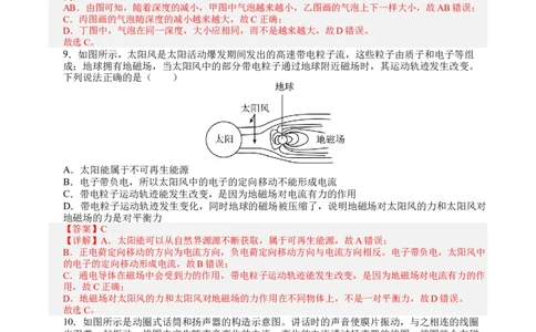 物理（山东济南卷）（全解全析）_8、物理总复习_2024中考模拟题物理_二模_物理（山东济南卷）-：2024年中考第二次模拟考试
