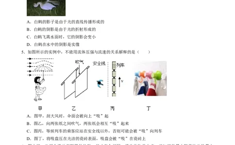物理（广西卷）（考试版A4）_8、物理总复习_2024中考模拟题物理_一模_物理（广西卷）-学易金卷2024年中考第一次模拟考试