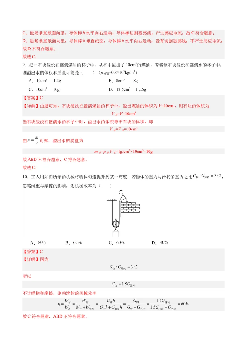 物理（新疆卷）（全解全析）_8、物理总复习_2024中考模拟题物理_一模_物理（新疆卷）-2024年中考第一模拟考试_物理（新疆卷）-2024年中考第一模拟考试