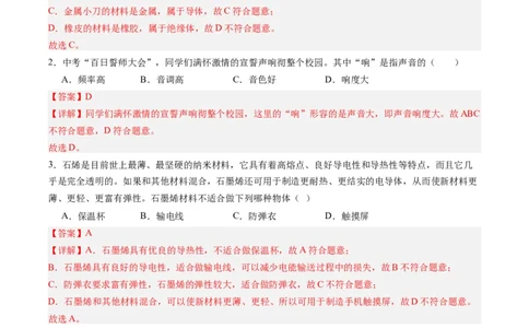 物理（新疆卷）（全解全析）_8、物理总复习_2024中考模拟题物理_一模_物理（新疆卷）-2024年中考第一模拟考试_物理（新疆卷）-2024年中考第一模拟考试