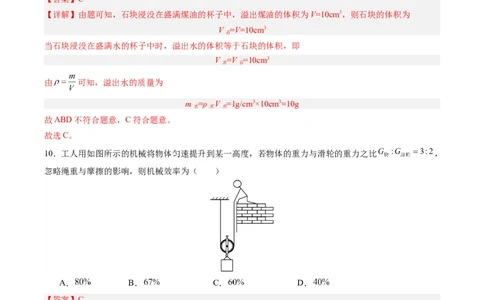 物理（新疆卷）（全解全析）_8、物理总复习_2024中考模拟题物理_一模_物理（新疆卷）-2024年中考第一模拟考试_物理（新疆卷）-2024年中考第一模拟考试