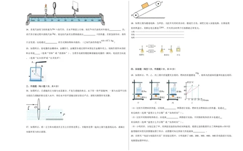 物理（湖北卷，新省统考）（考试版A3）_8、物理总复习_2024中考模拟题物理_一模_物理（湖北卷，新省统考）-2024年中考第一次模拟考试_2024中考物理一模（湖北卷，新省统考）