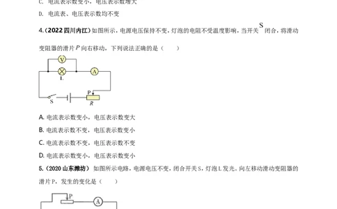 专题16电学量变化问题（原卷版）_8、物理总复习_8.中考物理总复习_2023年中考复习资料_二轮复习_2023年二轮复习小微专题精准练助力中考物理四点问题大突破（通用版）