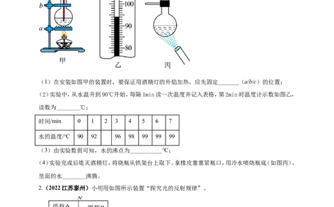 专题22新课标规定的12个重点探究实验（原卷版）_8、物理总复习_8.中考物理总复习_2023年中考复习资料_二轮复习_2023年二轮复习小微专题精准练助力中考物理四点问题大突破（通用版）