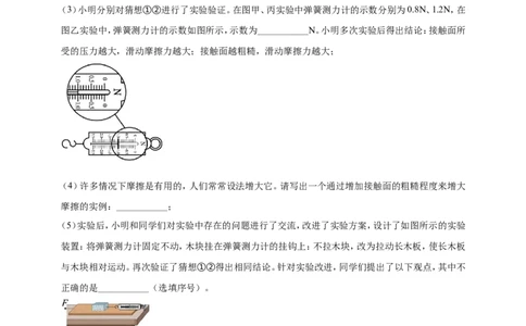 专题22新课标规定的12个重点探究实验（原卷版）_8、物理总复习_8.中考物理总复习_2023年中考复习资料_二轮复习_2023年二轮复习小微专题精准练助力中考物理四点问题大突破（通用版）