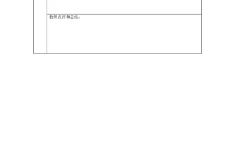 第2节二力平衡_初物_八年级上下册+九年级全一册物理_八年级物理下册_全套教学资源_课件教案教学反思_教案_第八章运动和力_第2节二力平衡