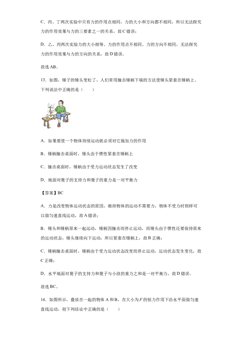 八年级下学期期末模拟卷一（解析版）_初物_八年级上下册+九年级全一册物理_八年级物理下册_老课标资料_期末试卷
