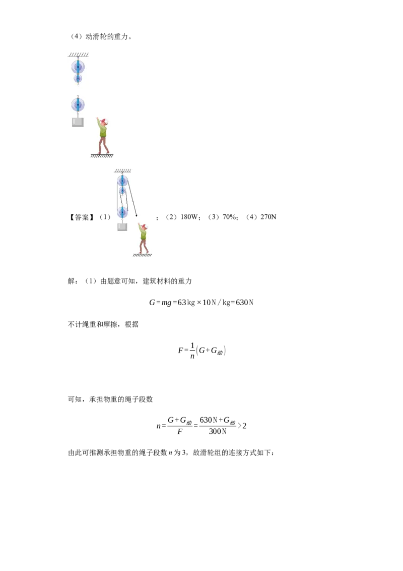 八年级下学期期末模拟卷一（解析版）_初物_八年级上下册+九年级全一册物理_八年级物理下册_老课标资料_期末试卷
