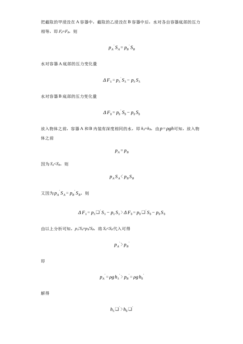 八年级下学期期末模拟卷一（解析版）_初物_八年级上下册+九年级全一册物理_八年级物理下册_老课标资料_期末试卷