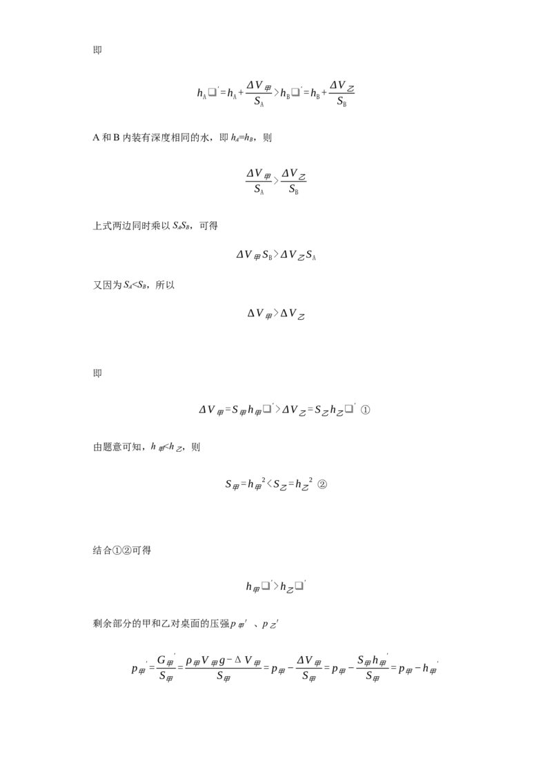 八年级下学期期末模拟卷一（解析版）_初物_八年级上下册+九年级全一册物理_八年级物理下册_老课标资料_期末试卷