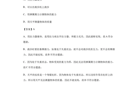 八年级下学期期末模拟卷一（解析版）_初物_八年级上下册+九年级全一册物理_八年级物理下册_老课标资料_期末试卷