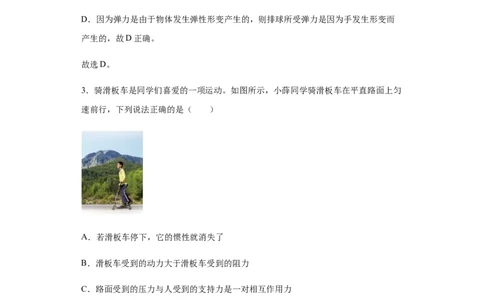 八年级下学期期末模拟卷一（解析版）_初物_八年级上下册+九年级全一册物理_八年级物理下册_老课标资料_期末试卷