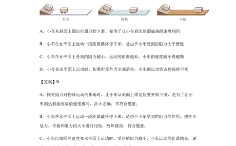八年级下学期期末模拟卷一（解析版）_初物_八年级上下册+九年级全一册物理_八年级物理下册_老课标资料_期末试卷