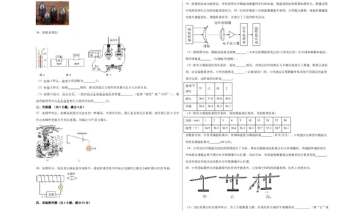 物理（云南卷）（考试版A3）_8、物理总复习_2024中考模拟题物理_二模_物理（云南卷）-：2024年中考第二次模拟考试_物理（云南卷）-学易金卷：2024年中考第二次模拟考试
