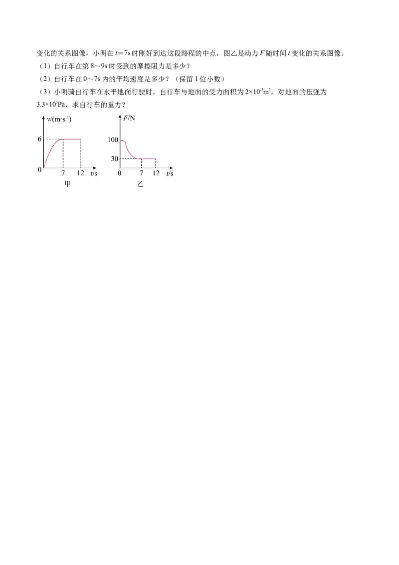 专题08机械运动（原卷版）_8、物理总复习_2024年中考复习资料_一轮复习_完备战2024年中考物理一轮复习考点帮（全国通用）