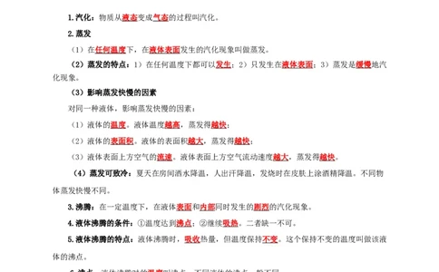 实验4探究水的沸腾规律实验（解析版）_8、物理总复习_2024年中考复习资料_二轮复习_（讲义+练习）2024年中考物理二轮题型专项复习