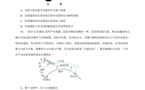 专题11功和机械能（真题训练）(原卷版）_8、物理总复习_8.中考物理总复习_2024年中考复习资料_一轮复习资料_完2024年中考物理一轮复习课件+练习_配套练习