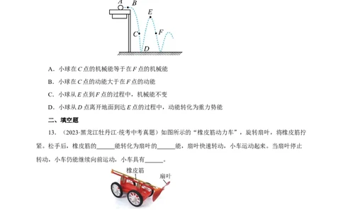专题11功和机械能（真题训练）(原卷版）_8、物理总复习_8.中考物理总复习_2024年中考复习资料_一轮复习资料_完2024年中考物理一轮复习课件+练习_配套练习