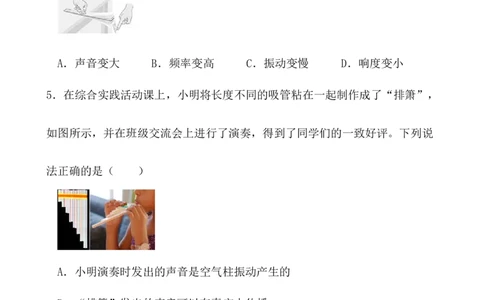 期中必刷常考题之声现象&mdash;&mdash;物理人教版八年级上册_初物_八年级上下册+九年级全一册物理_八年级物理上册_期中+期末（完）_期中