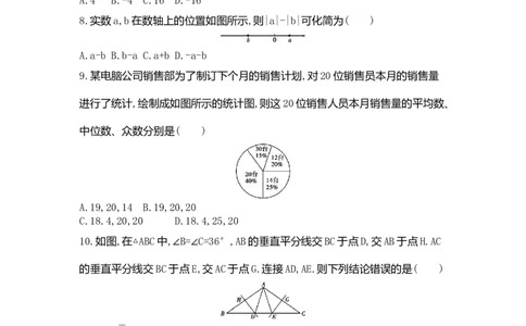 2016山东威海数学试卷+答案+解析(word整理版)_山东历年中考真题_山东省历年中考真题2013~2024_初中数学历年真题（2013-2024）