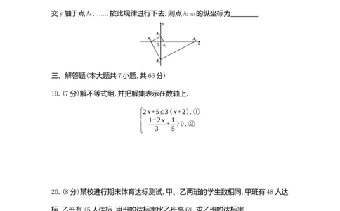 2016山东威海数学试卷+答案+解析(word整理版)_山东历年中考真题_山东省历年中考真题2013~2024_初中数学历年真题（2013-2024）