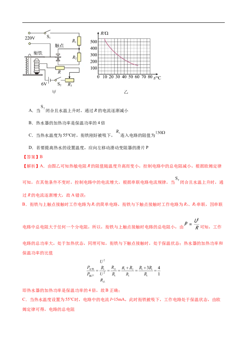 专题16电磁学、信息和能源（全国通用）解析版_8、物理总复习_8.中考物理总复习_2024年中考复习资料_二轮复习资料_完2024年中考物理专题练习（全国通用）_重点练